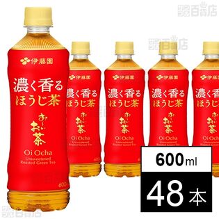 [48本]伊藤園 お?いお茶 濃く香るほうじ茶 PET 600ml | 香ばしい香りとコクのある深い味わいの「期間限定」ほうじ茶です。