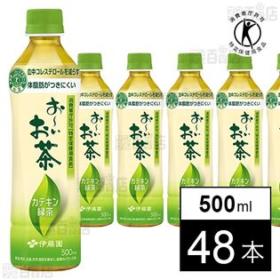 [48本]【特定保健用食品】伊藤園 お?いお茶 カテキン緑茶 PET 500ml | 血中コレステロール、体脂肪に働く。