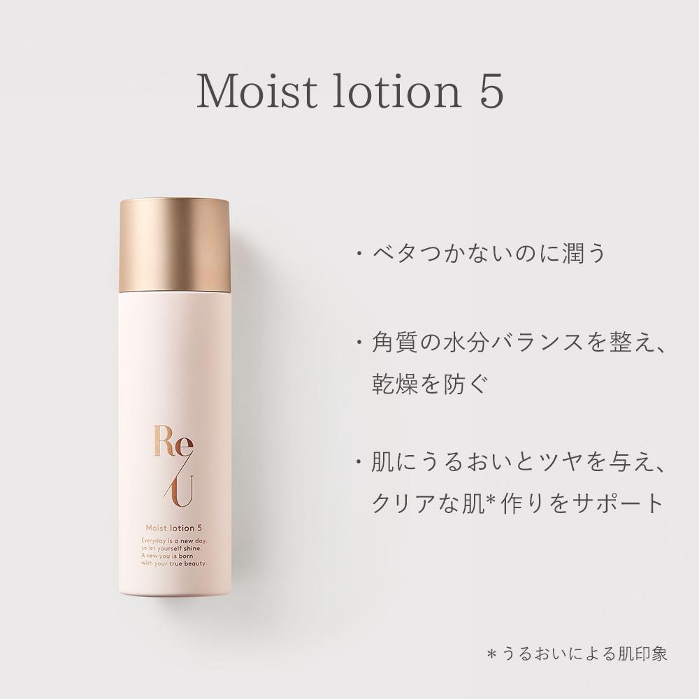 [Re/U（リユー）] ベーシックケアセット