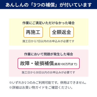 ユアマイスター