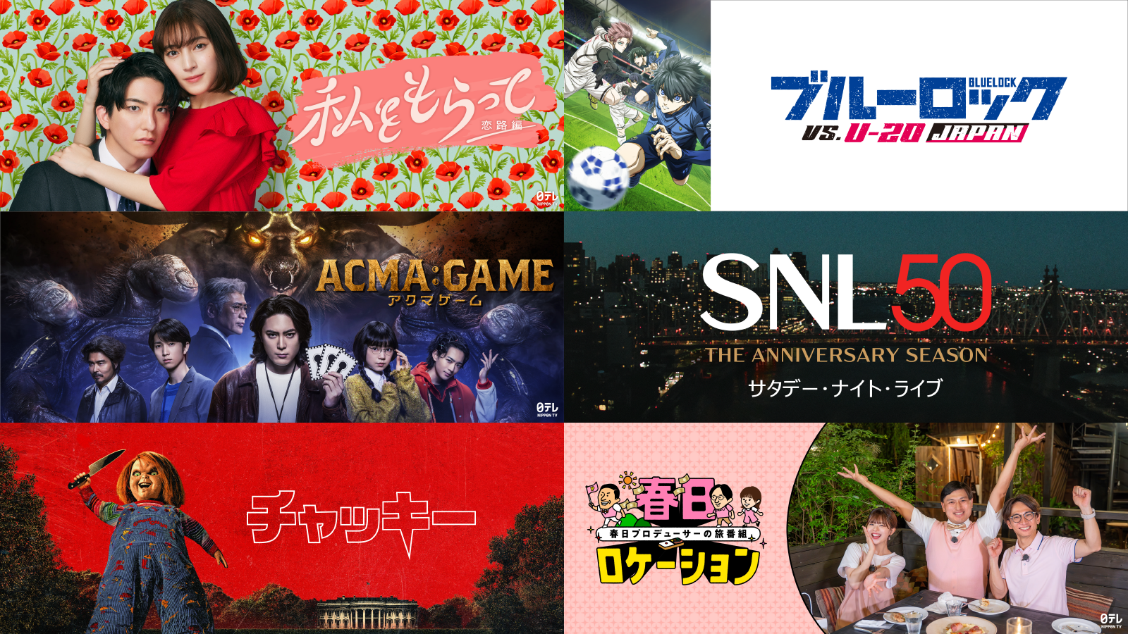 Hulu（フールー）