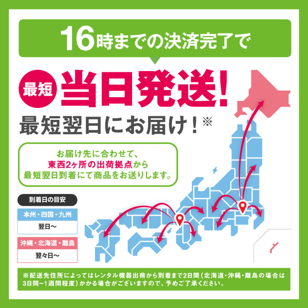 WiFiレンタルどっとこむ