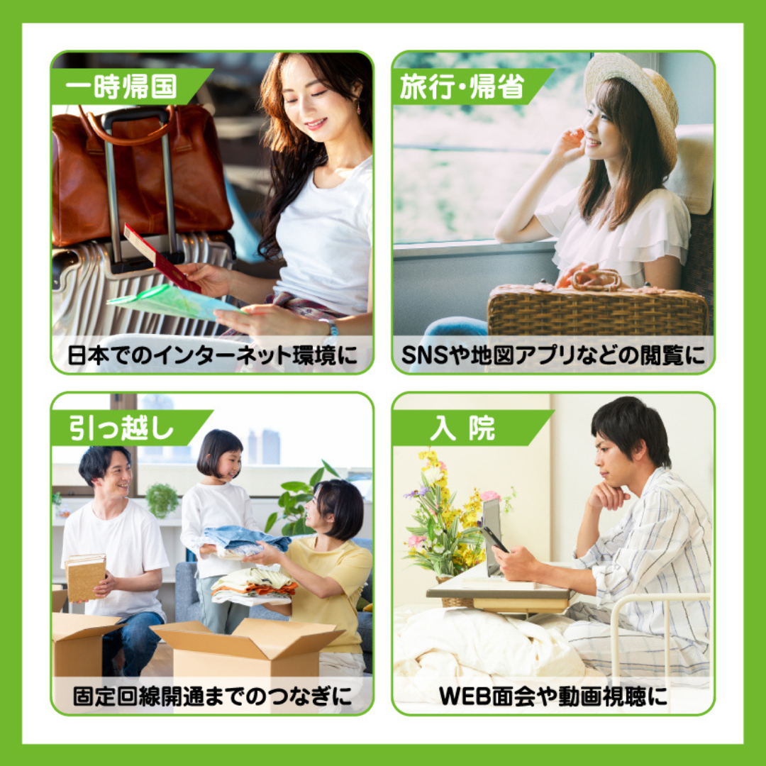 WiFiレンタルどっとこむ